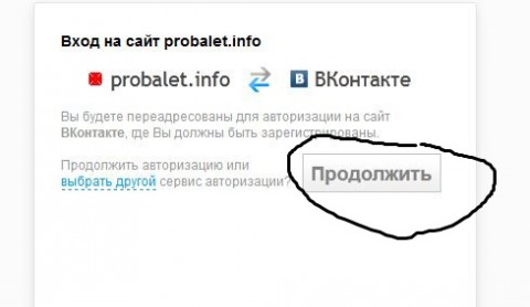 Как написать пост или комментировать?