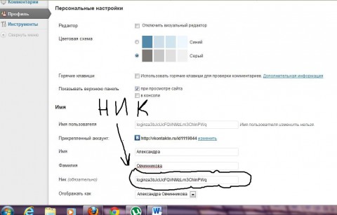 Как написать пост или комментировать?