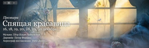 Афиша театра.