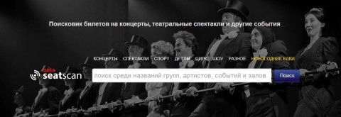 Купить билеты на балет.