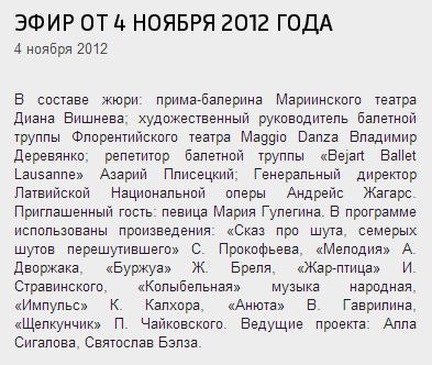 «Большой Балет». «Большой Балет».