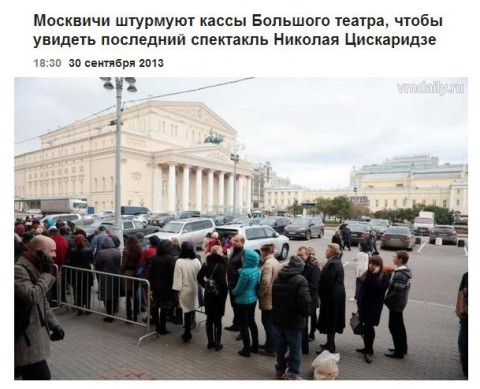 Последний спектакль Николая Цискаридзе в Большом театре.