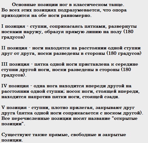Движение Grand plie. Движение Grand plie.