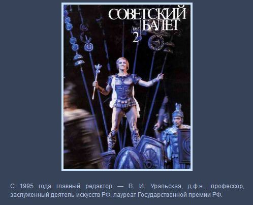 Балетная страна.