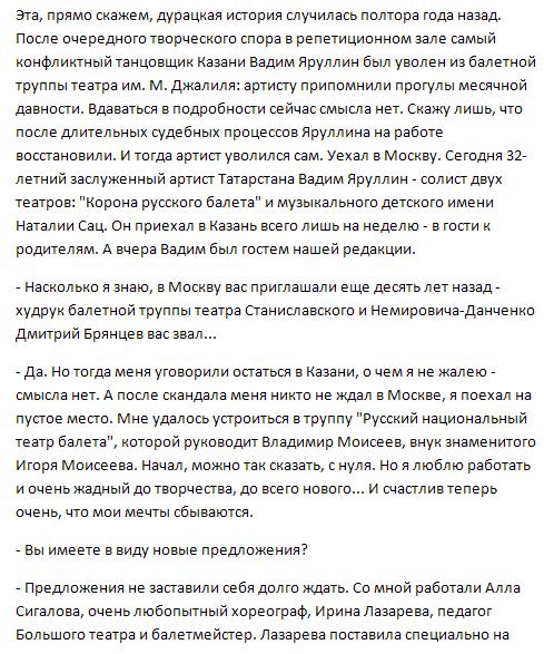 русский балет