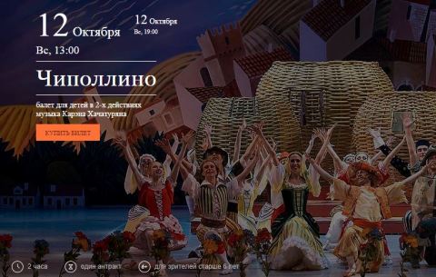 Михайловский театр - афиша.