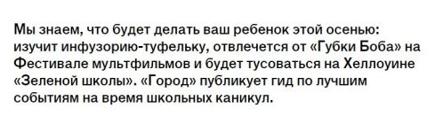 Куда пойти в дни каникул с детьми.