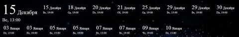 Афиша балета "Щелкунчик" в Михайловском театре