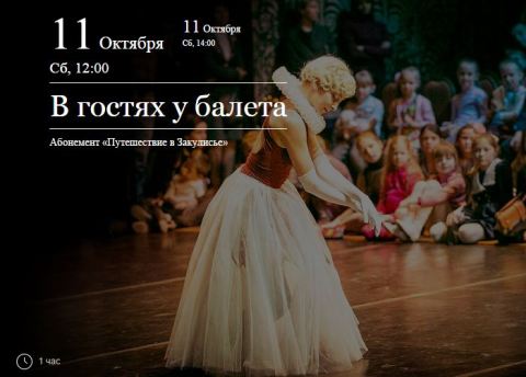 Михайловский театр - афиша.