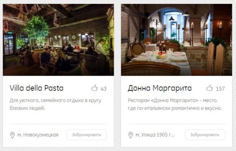 Где отдохнуть в Москве.