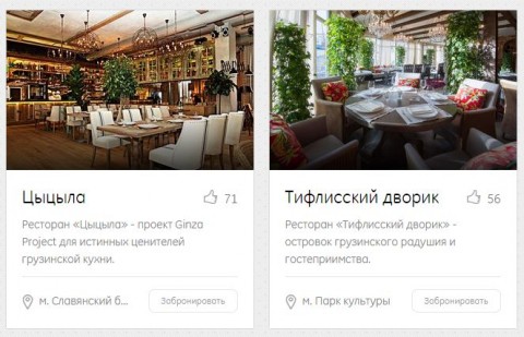 Где отдохнуть в Москве.