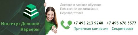 Второе высшее образование заочно.