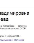 Звезда советского балета.