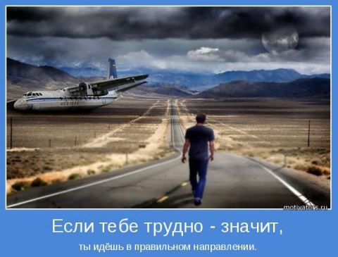 Мотивация.