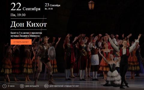 Михайловский театр - афиша.