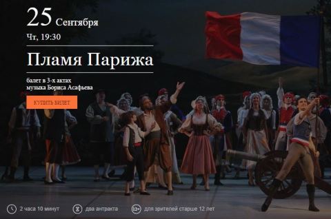 Михайловский театр - афиша.