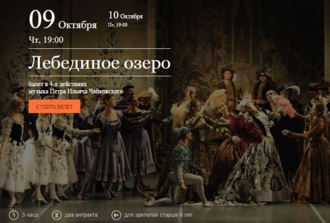 Михайловский театр - афиша.