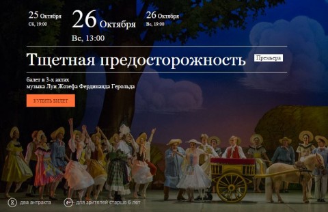 Михайловский театр - афиша.