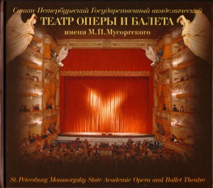 Михайловский театр