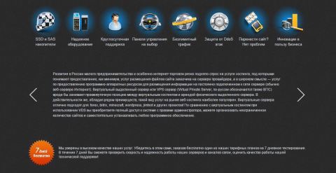 Я выбираю VPS.