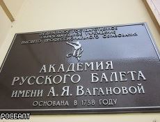 Николай Цискаридзе стал ректором Академии русского балета.