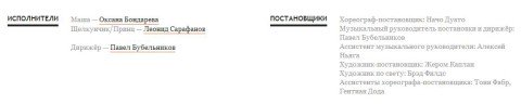Балет "Щелкунчик" в Михайловском театре.