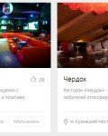 Где отдохнуть в Москве.